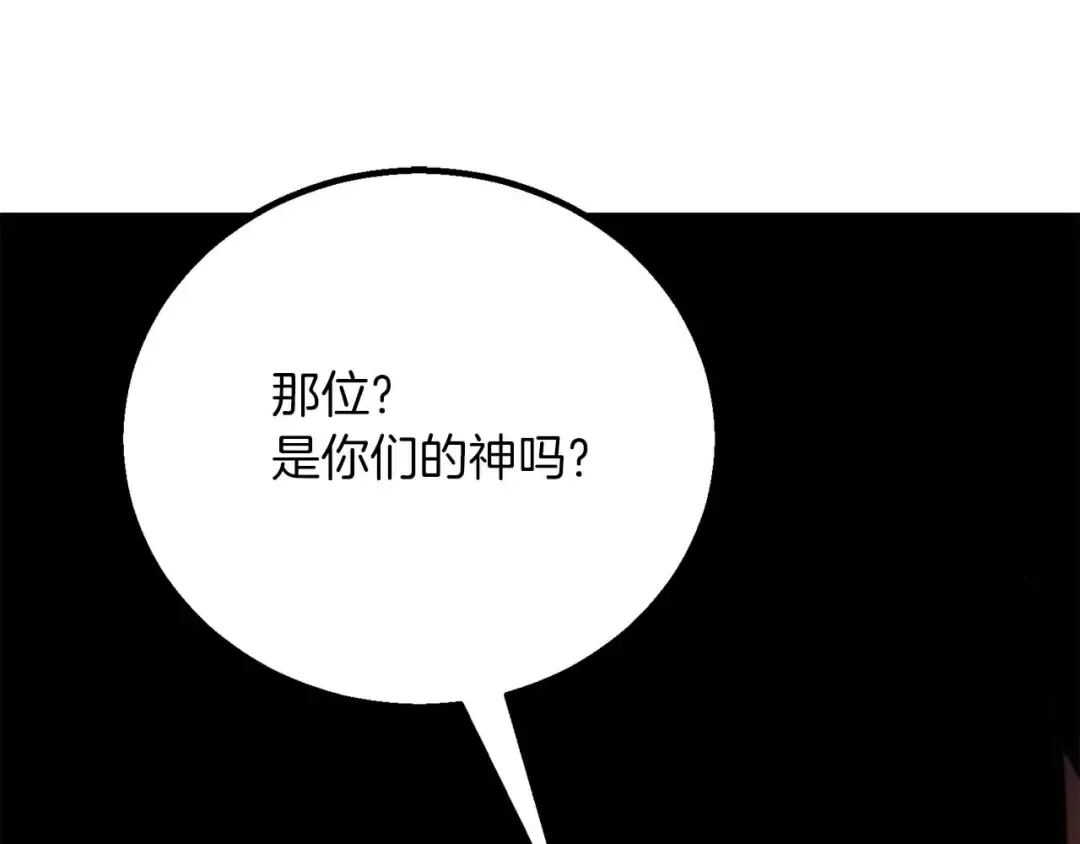 第84话 没落的“神”们 第54页
