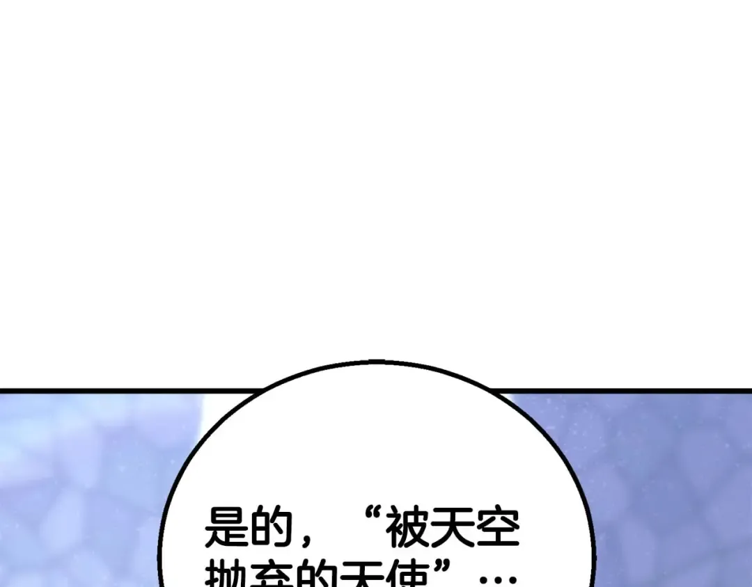 第84话 没落的“神”们 第58页