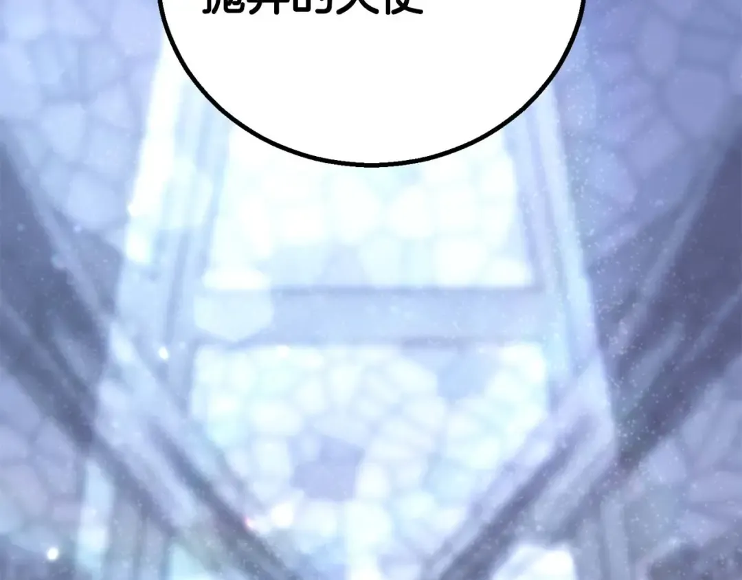 第84话 没落的“神”们 第59页
