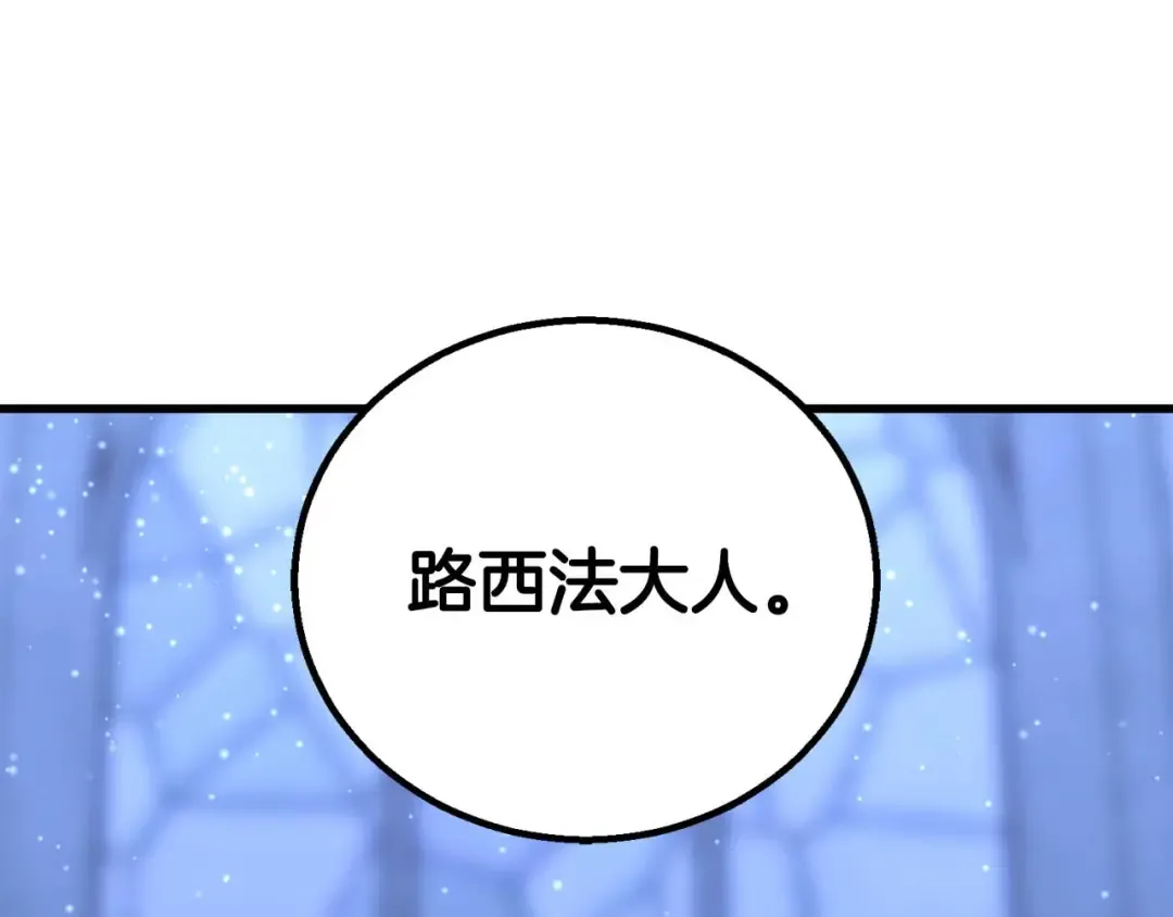 第84话 没落的“神”们 第65页