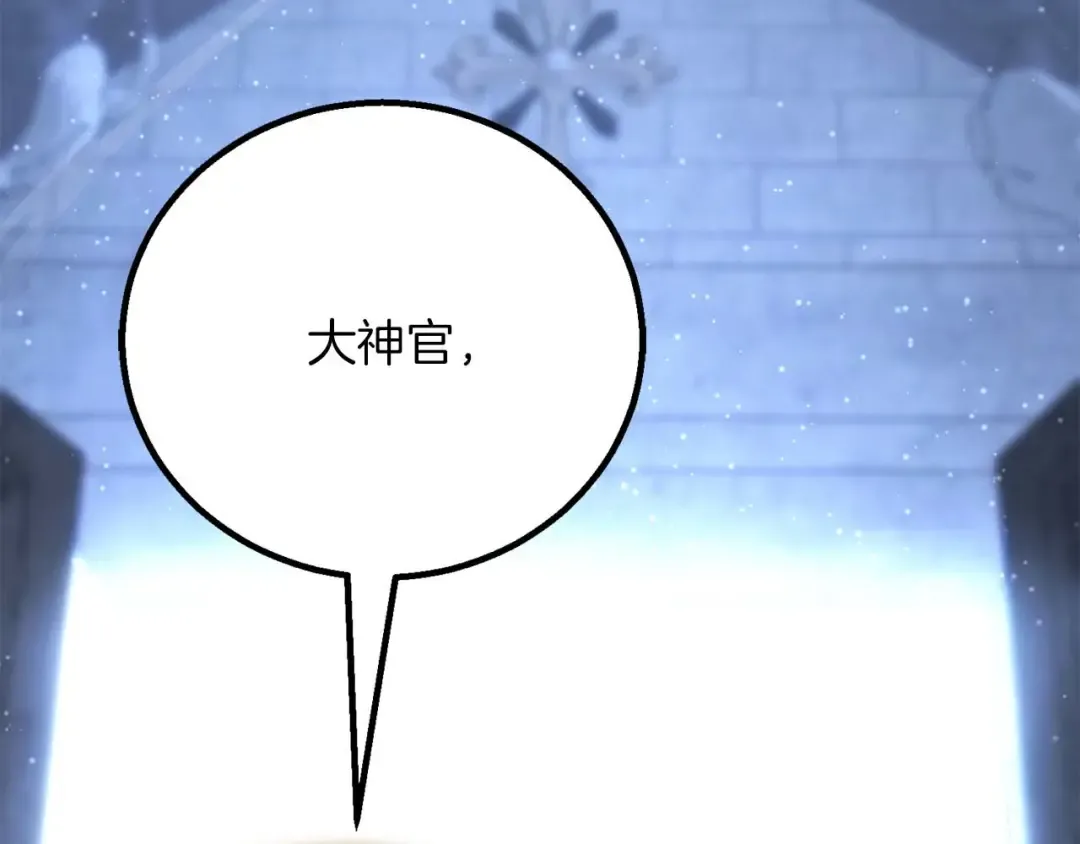第84话 没落的“神”们 第71页