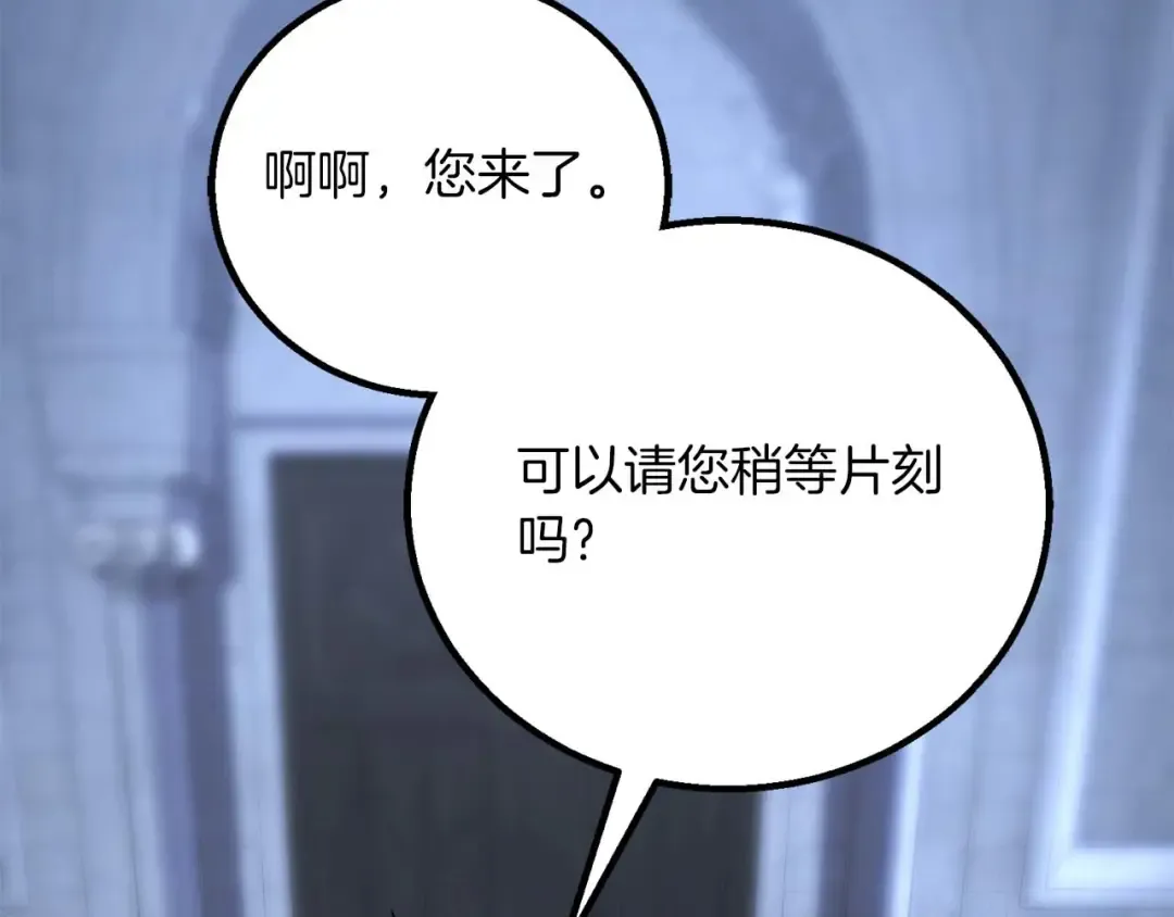 第84话 没落的“神”们 第76页
