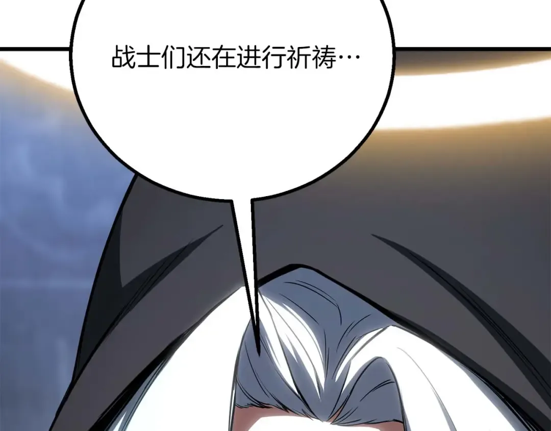 第84话 没落的“神”们 第81页