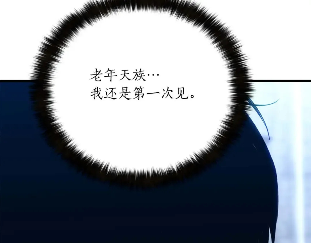第84话 没落的“神”们 第85页