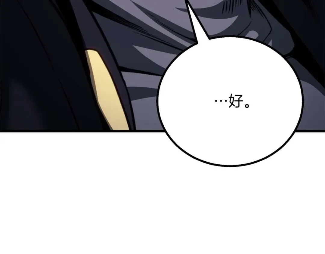 第84话 没落的“神”们 第87页