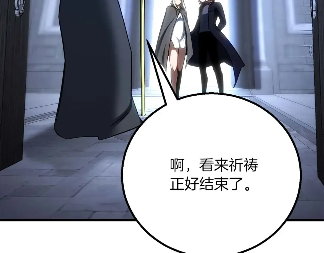 第84话 没落的“神”们 第91页