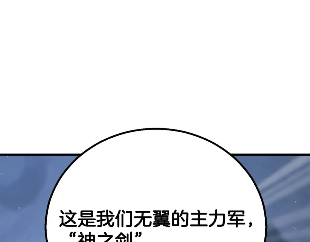第84话 没落的“神”们 第93页