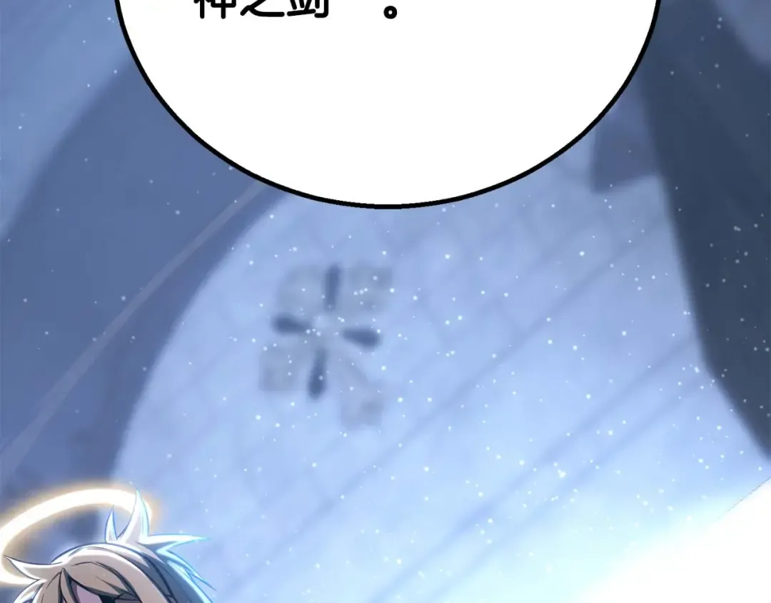 第84话 没落的“神”们 第94页