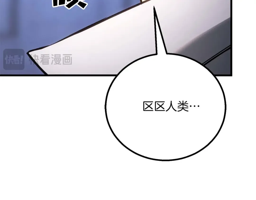 第84话 没落的“神”们 第110页