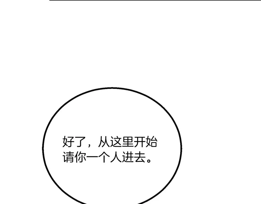 第84话 没落的“神”们 第113页