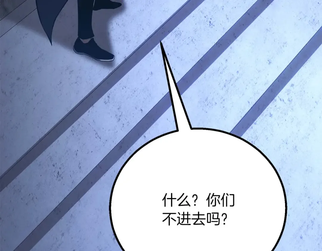 第84话 没落的“神”们 第116页