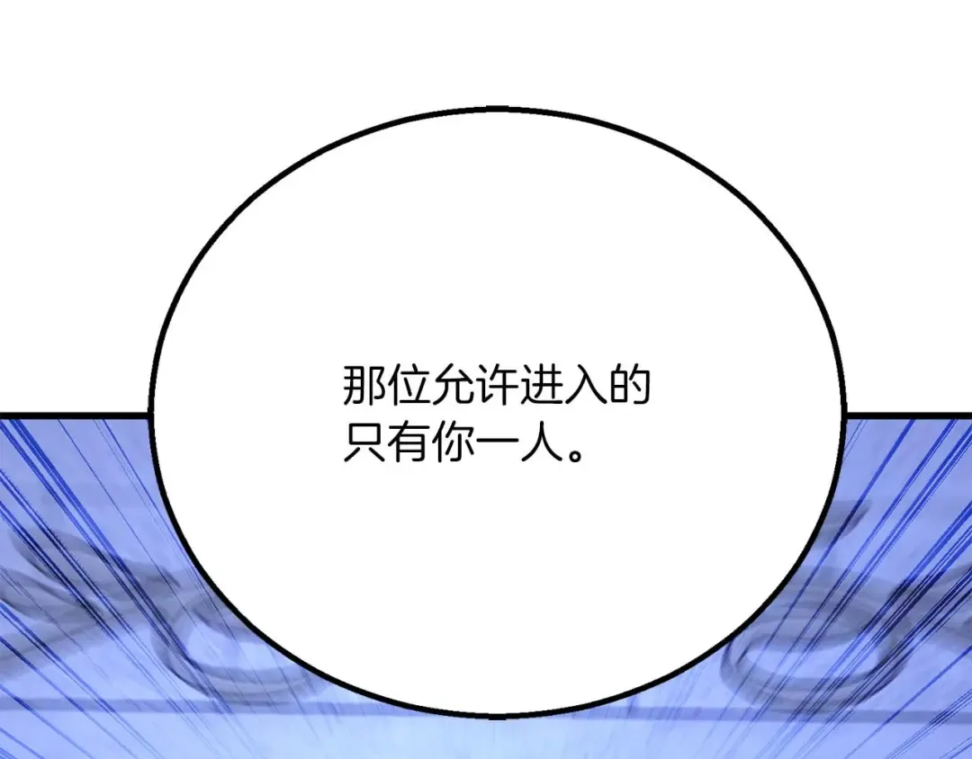 第84话 没落的“神”们 第119页