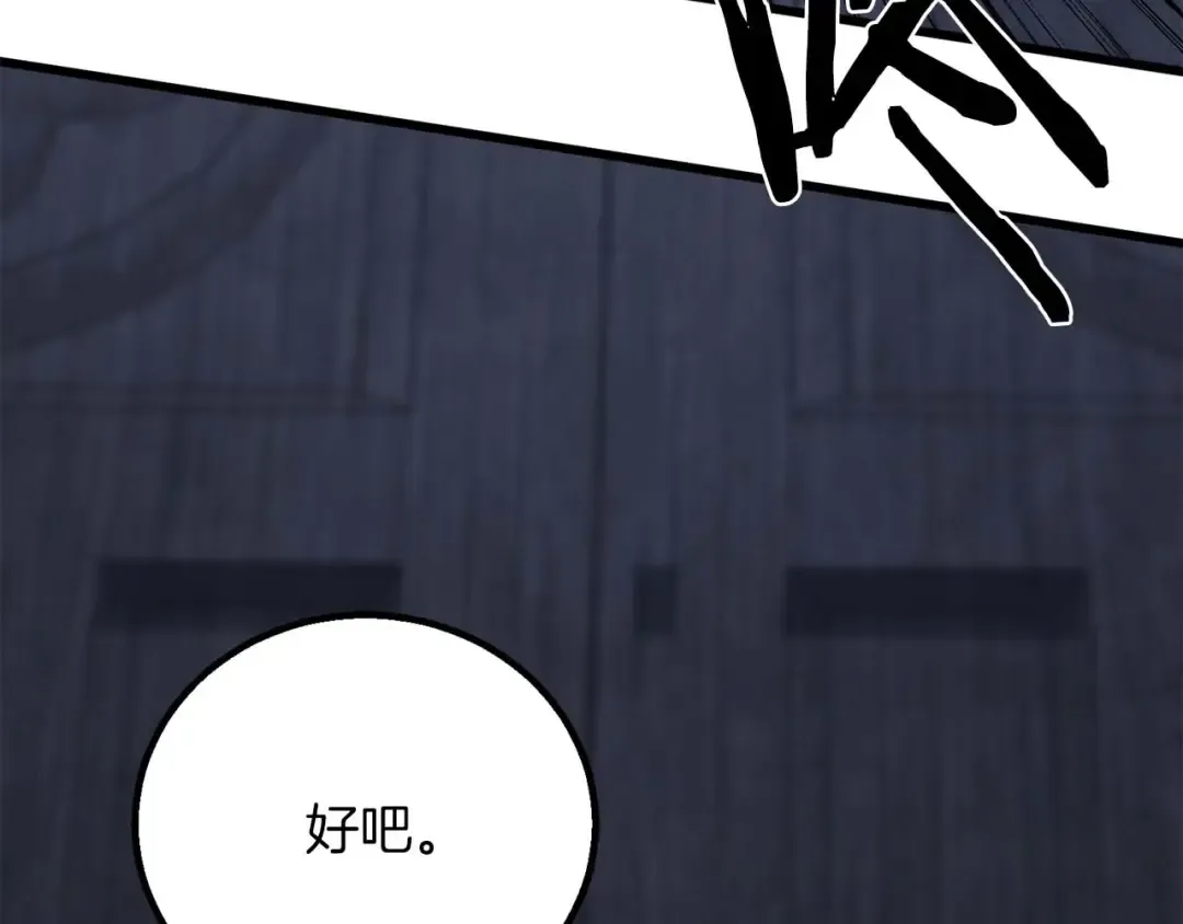 第84话 没落的“神”们 第121页