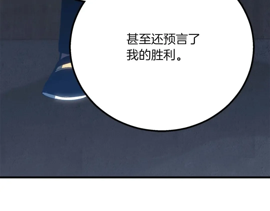 第84话 没落的“神”们 第125页