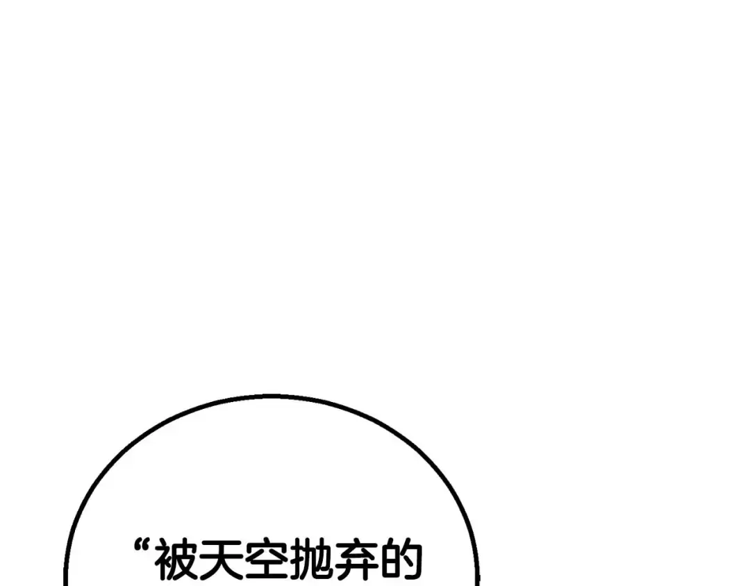 第84话 没落的“神”们 第126页