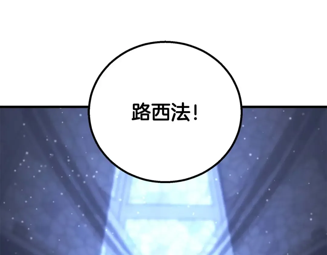 第84话 没落的“神”们 第130页