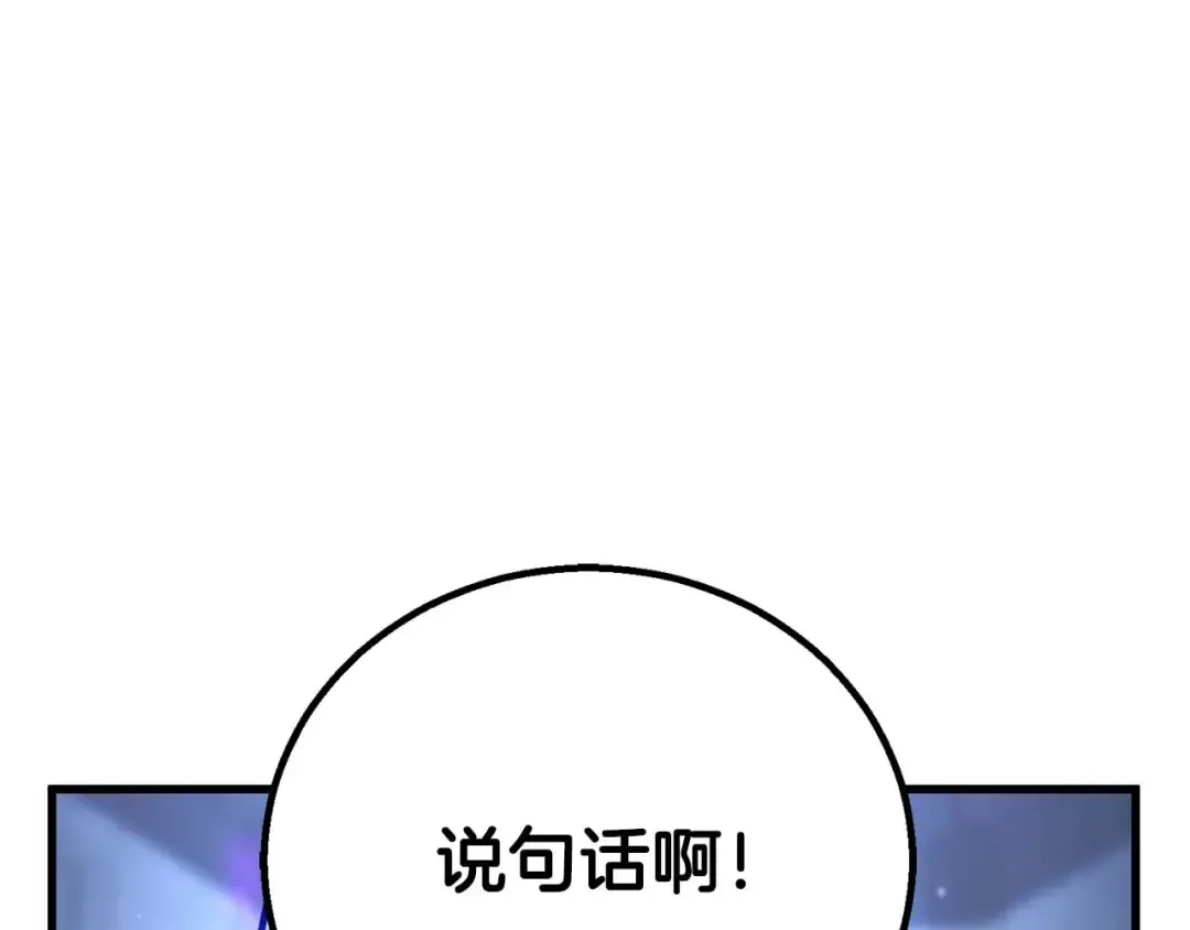 第84话 没落的“神”们 第134页
