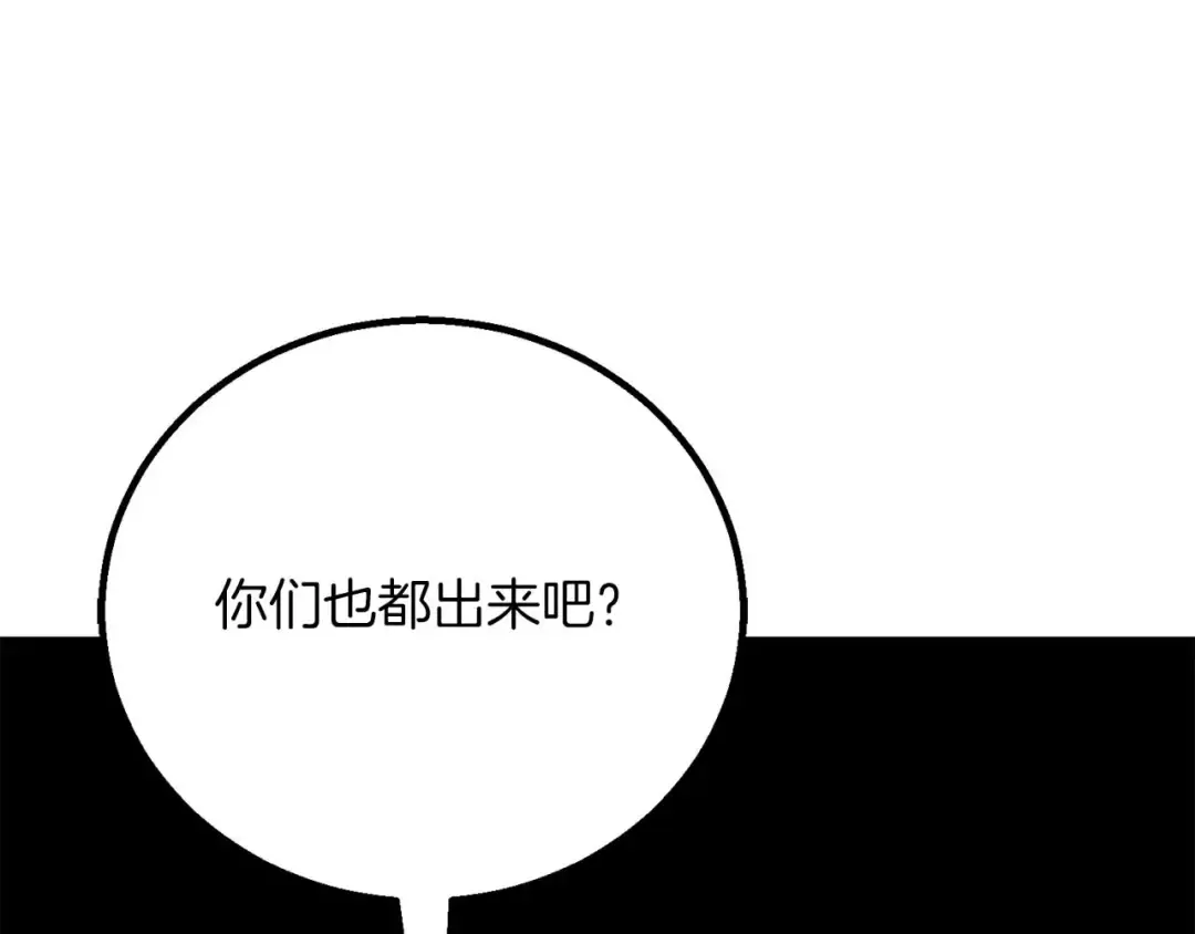 第84话 没落的“神”们 第141页