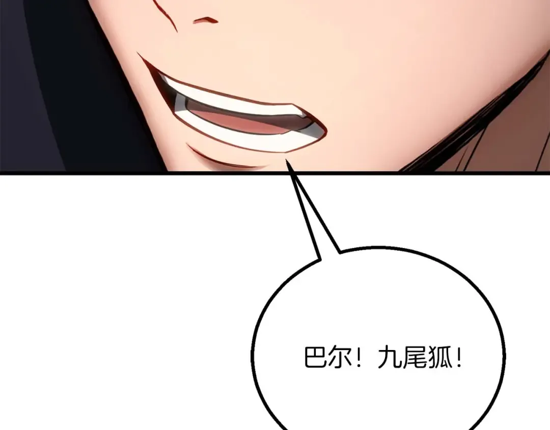 第84话 没落的“神”们 第143页