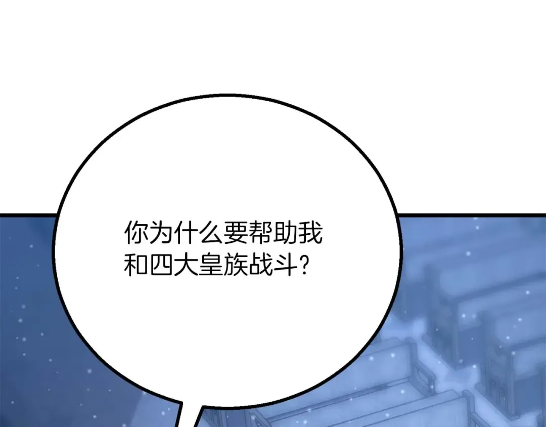 第84话 没落的“神”们 第150页