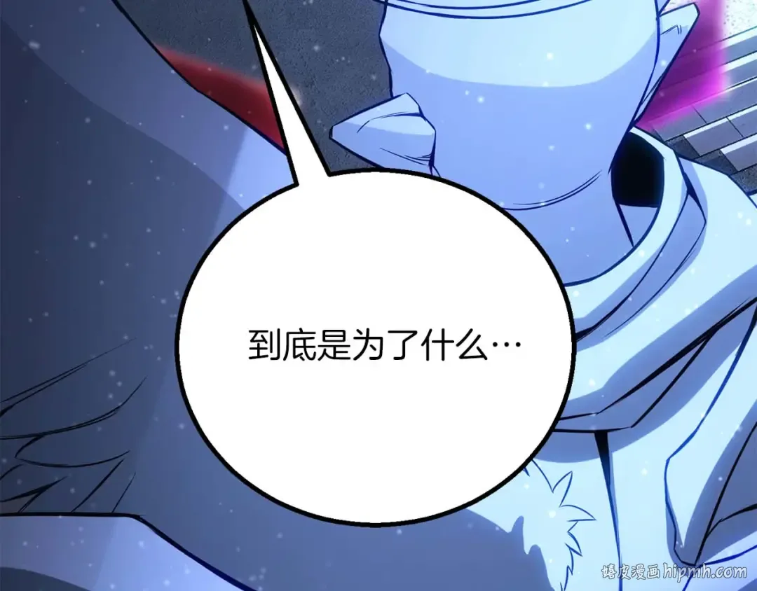 第84话 没落的“神”们 第152页