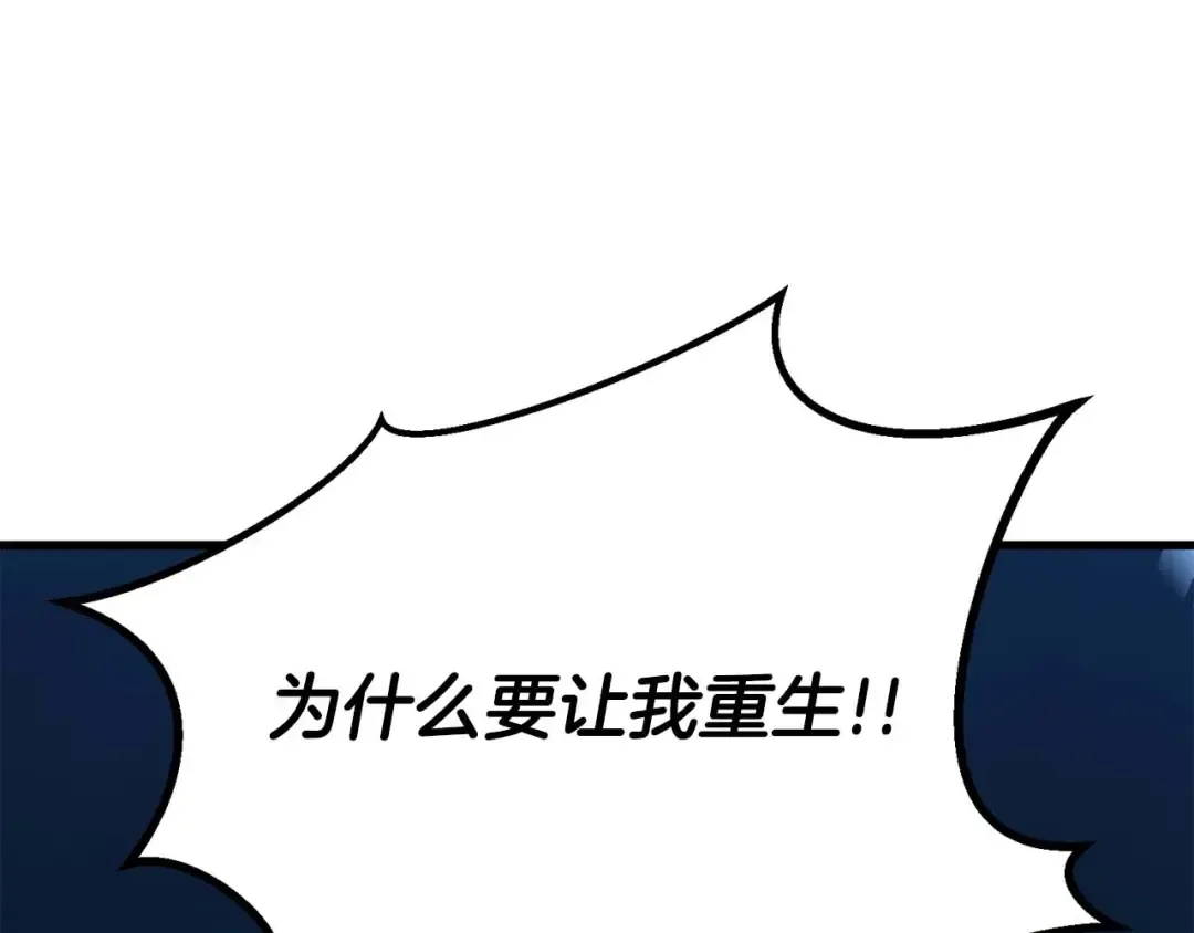 第84话 没落的“神”们 第155页