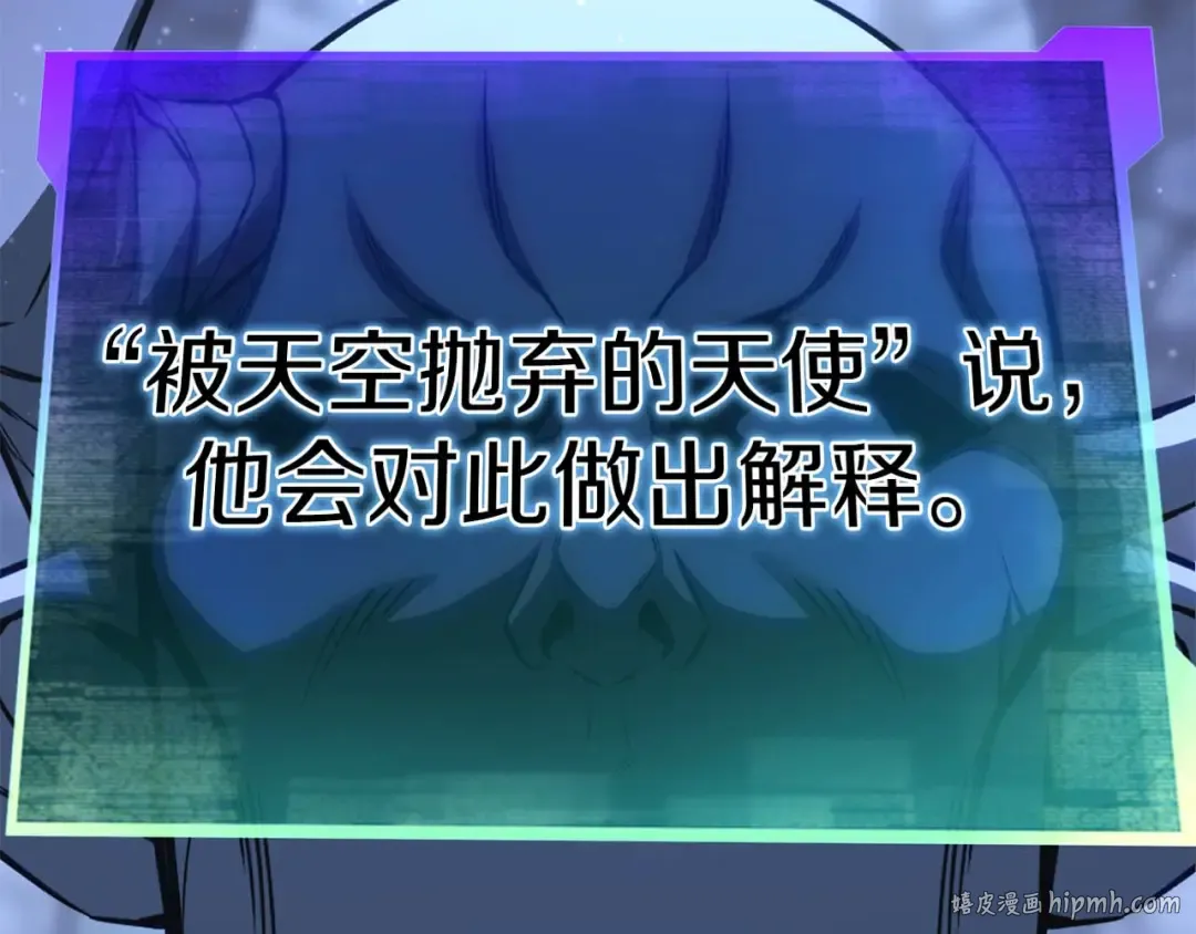 第84话 没落的“神”们 第160页