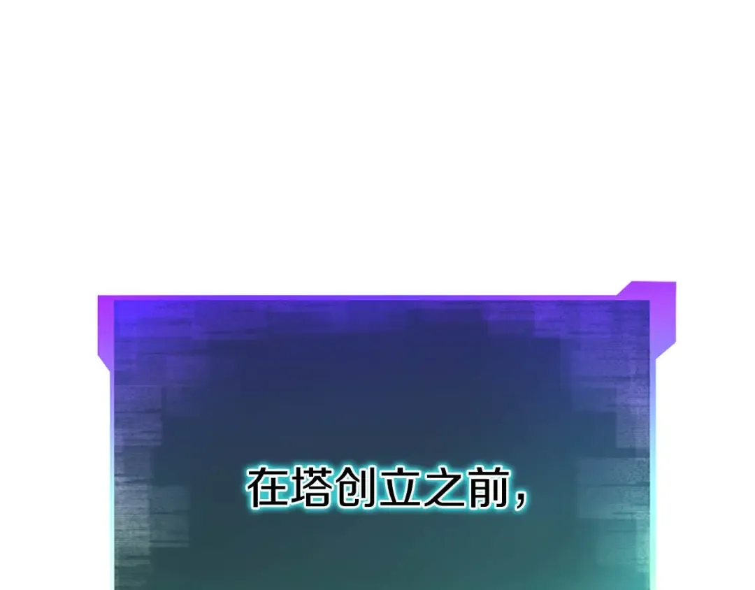 第84话 没落的“神”们 第162页