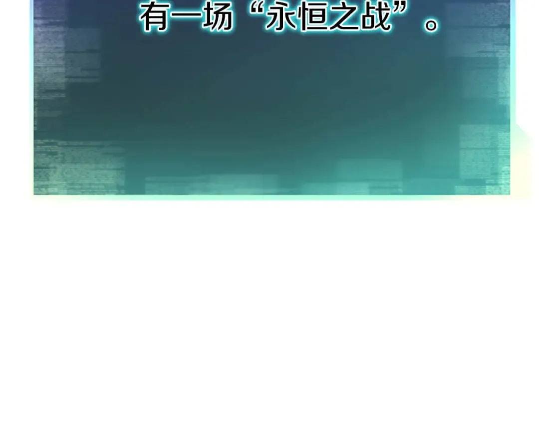 第84话 没落的“神”们 第164页