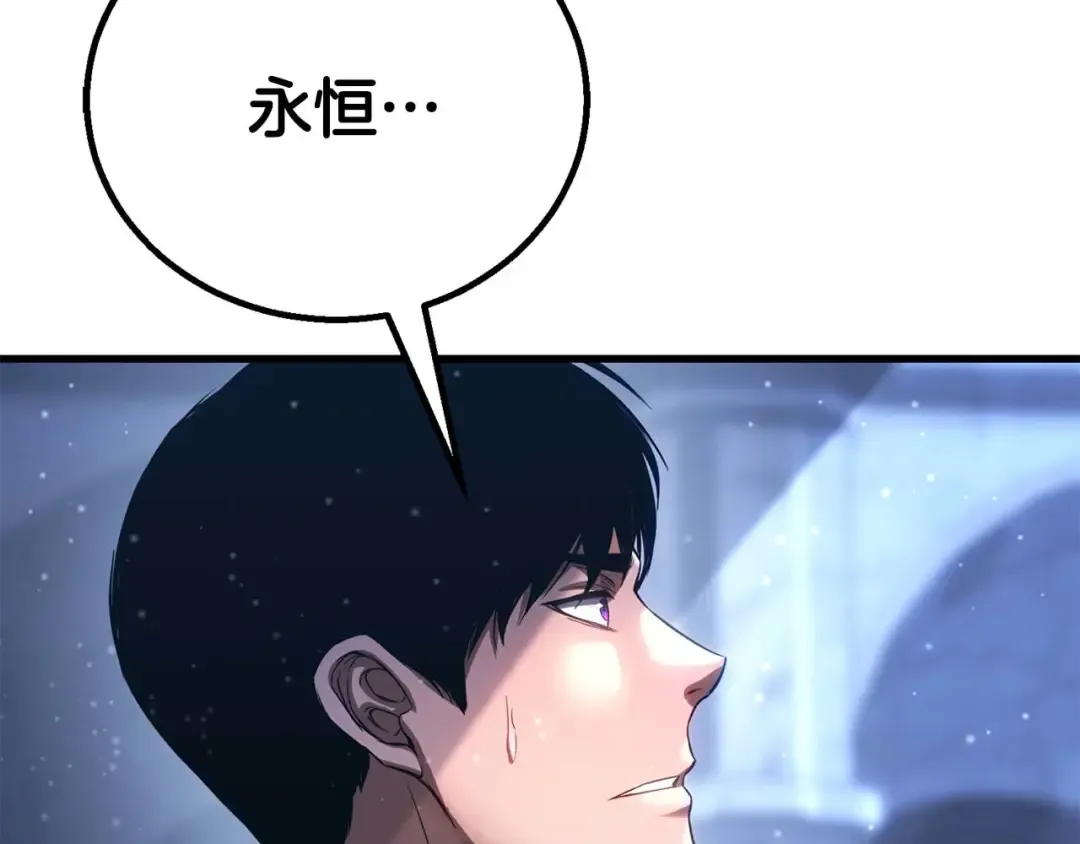 第84话 没落的“神”们 第166页