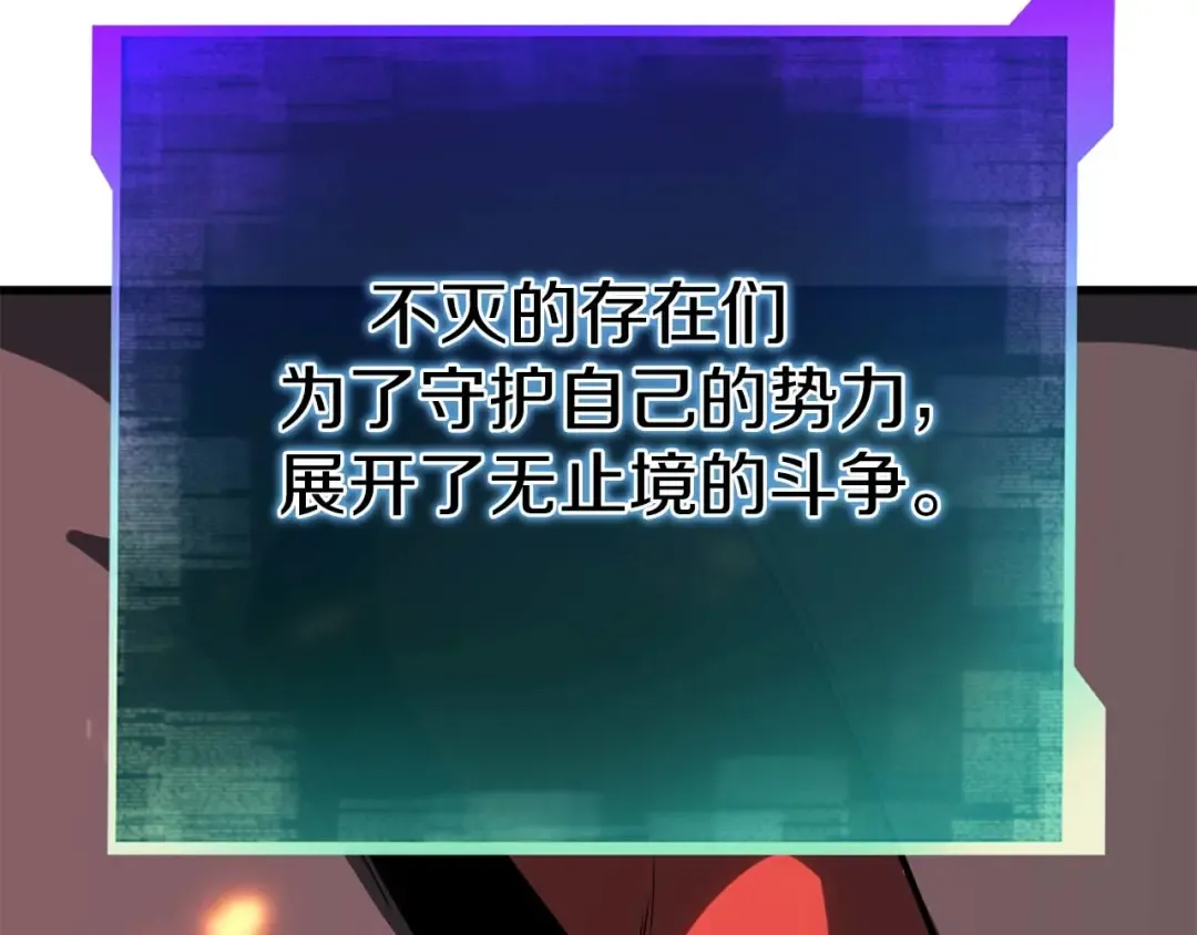 第84话 没落的“神”们 第171页