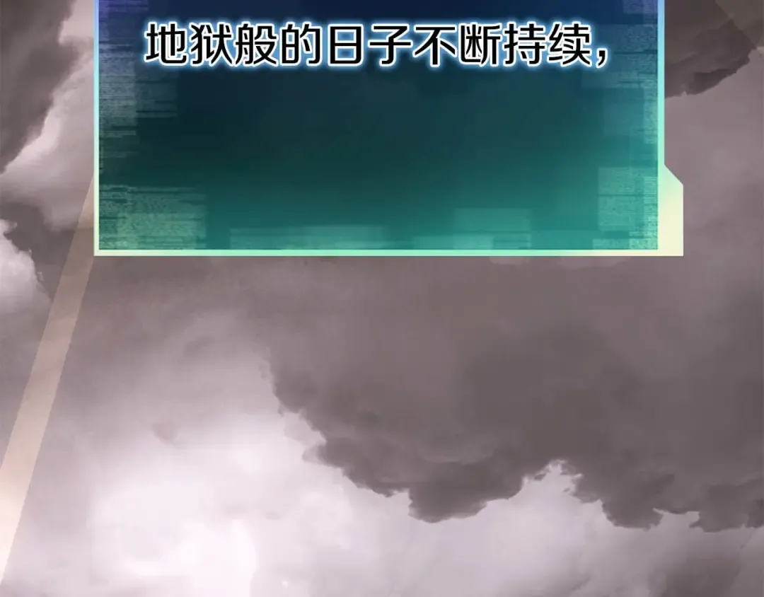 第84话 没落的“神”们 第180页
