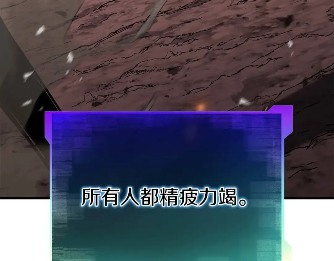 第84话 没落的“神”们 第186页