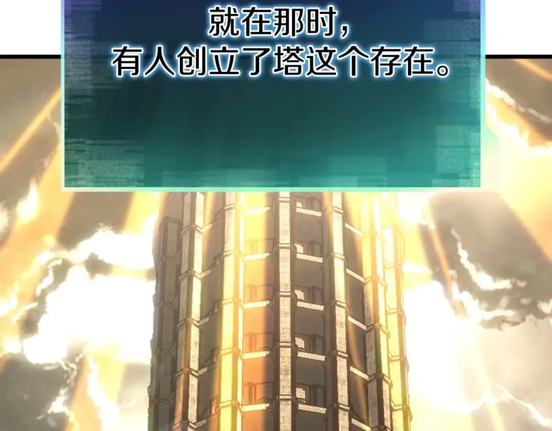 第84话 没落的“神”们 第189页