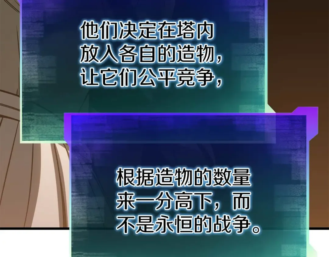 第84话 没落的“神”们 第193页