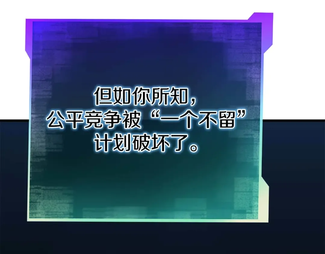 第84话 没落的“神”们 第197页
