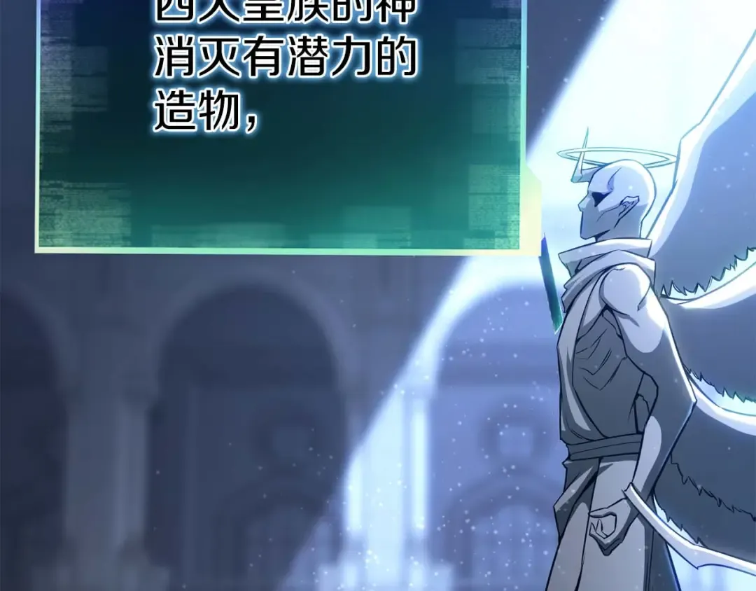 第84话 没落的“神”们 第201页