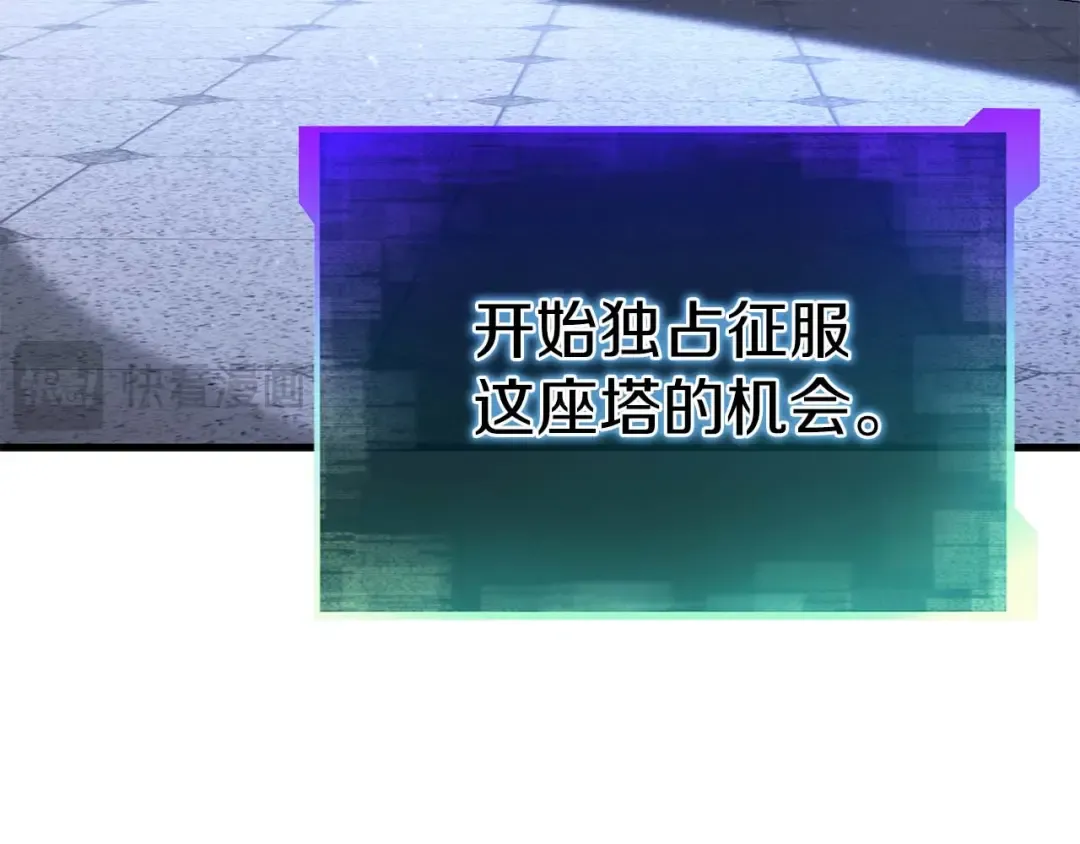 第84话 没落的“神”们 第203页