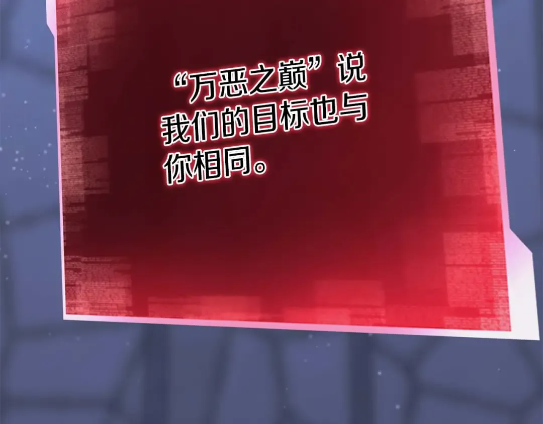 第84话 没落的“神”们 第207页