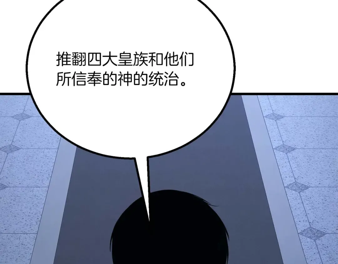 第84话 没落的“神”们 第209页