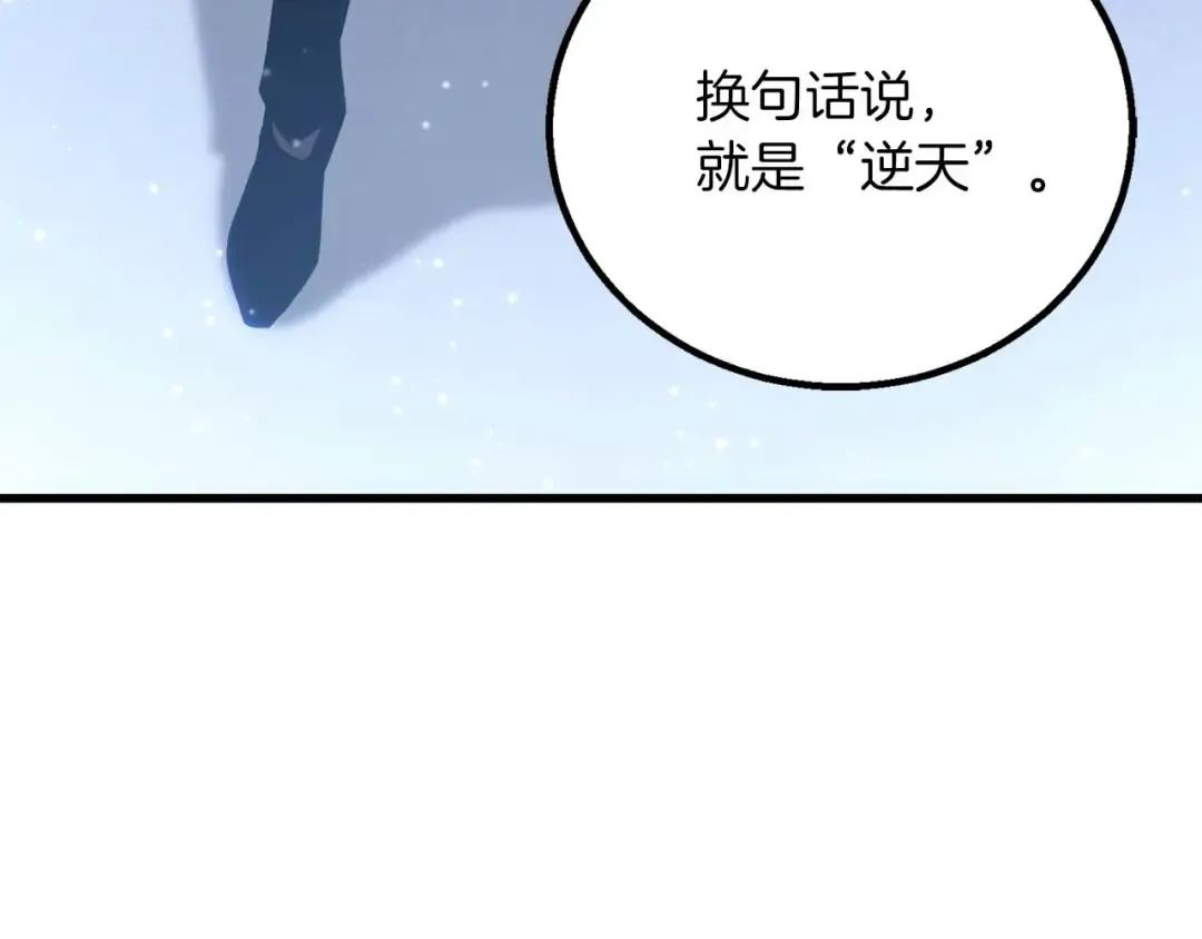 第84话 没落的“神”们 第212页