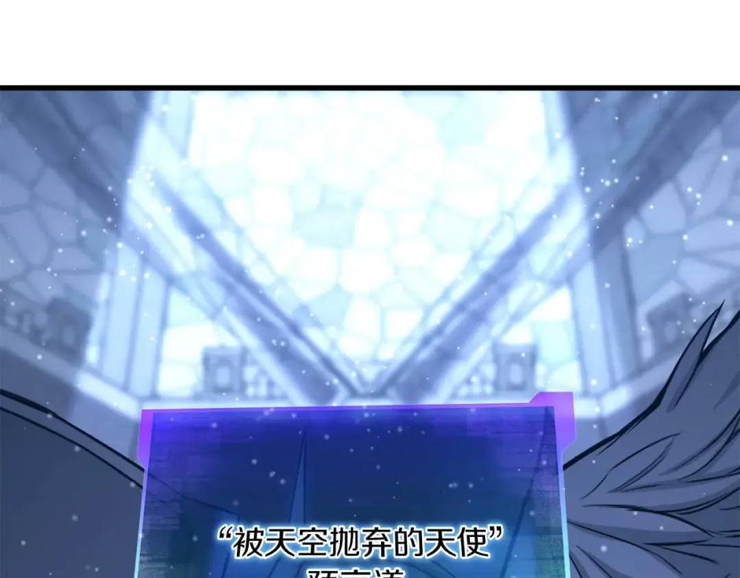 第84话 没落的“神”们 第214页