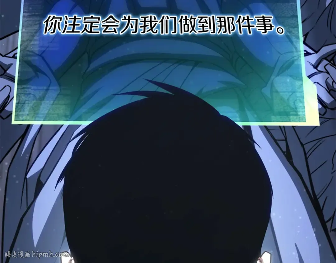 第84话 没落的“神”们 第216页