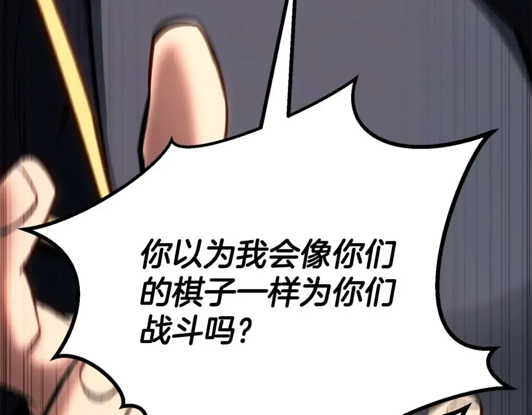第84话 没落的“神”们 第225页