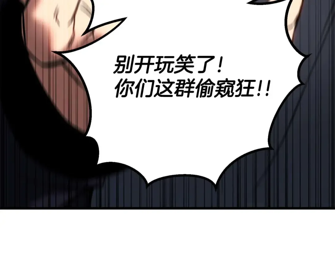 第84话 没落的“神”们 第226页