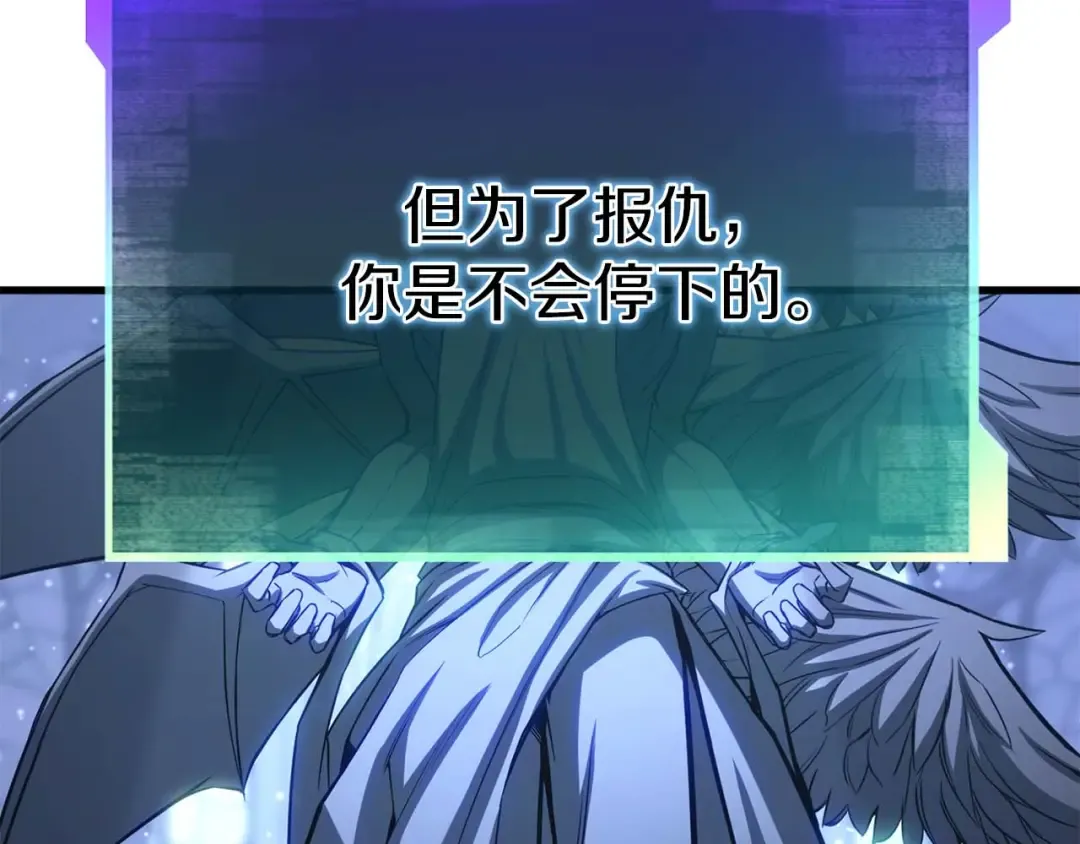 第84话 没落的“神”们 第231页