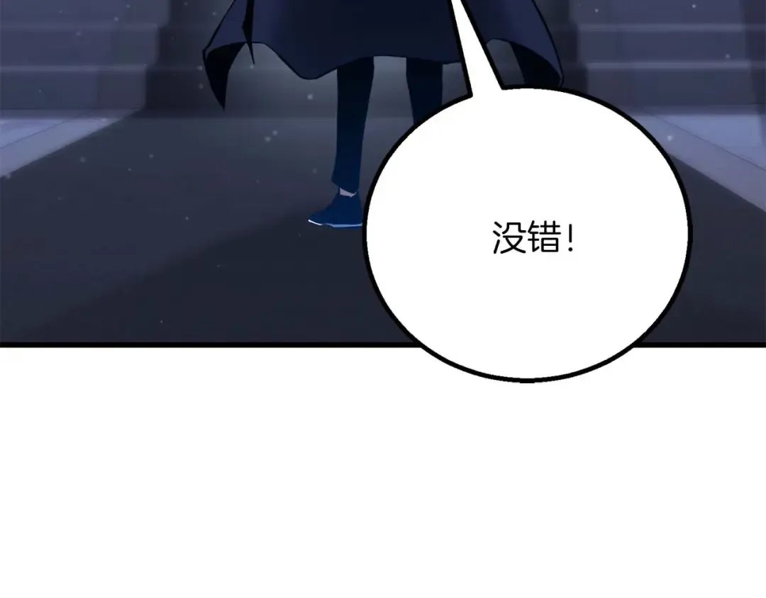 第84话 没落的“神”们 第233页