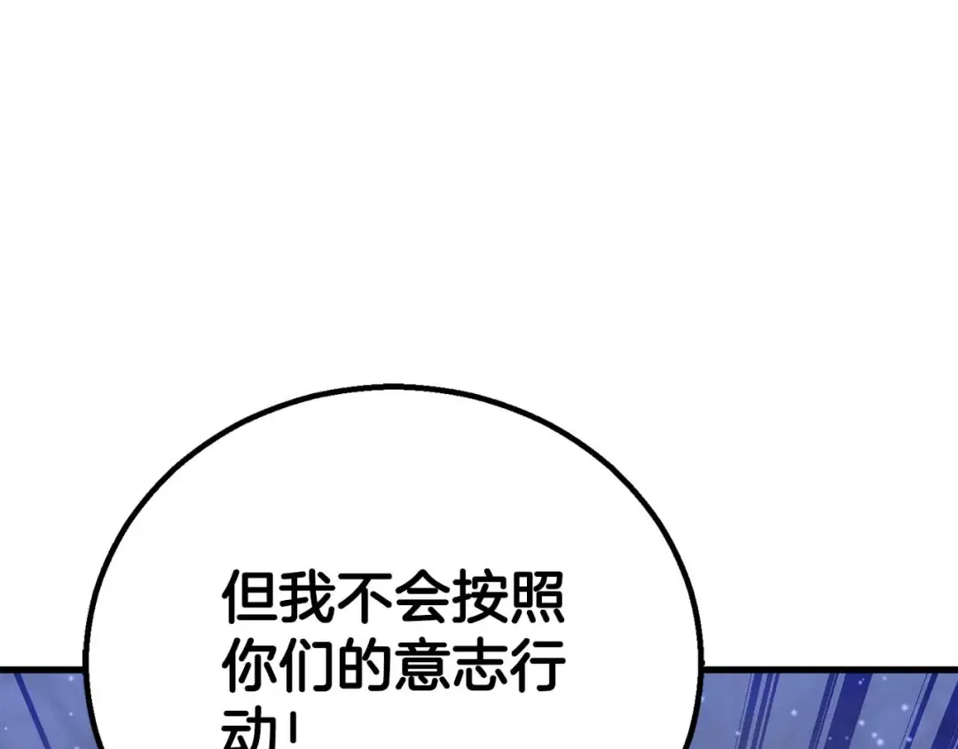 第84话 没落的“神”们 第234页