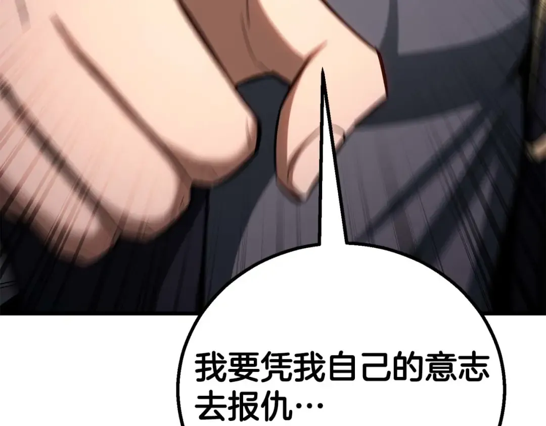 第84话 没落的“神”们 第237页