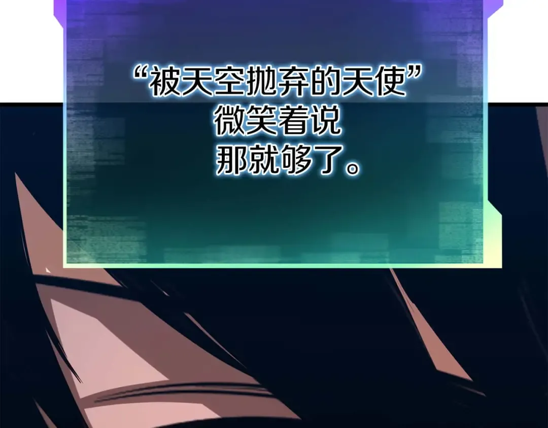 第84话 没落的“神”们 第239页